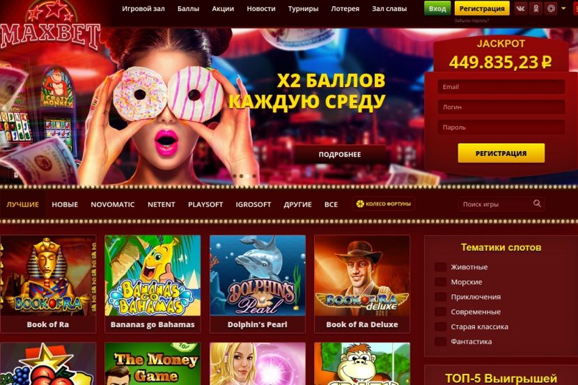 Функционал официального сайта казино Вулкан