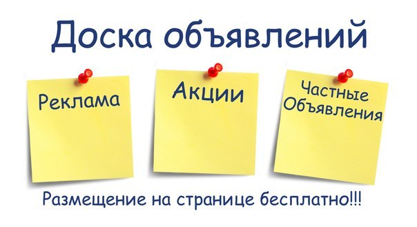 Новости, бесплатные объявления и реклама в Германии на русском языке