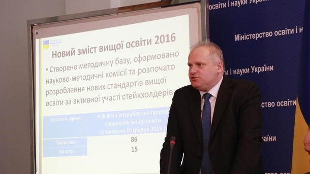 Минобразования Украины утвердило новый курс реформ до 2020 года