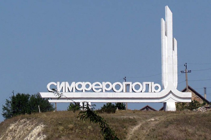 Симферополь — столица Скифского царства