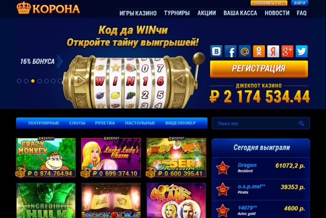 Новые перспективы онлайн казино Корона