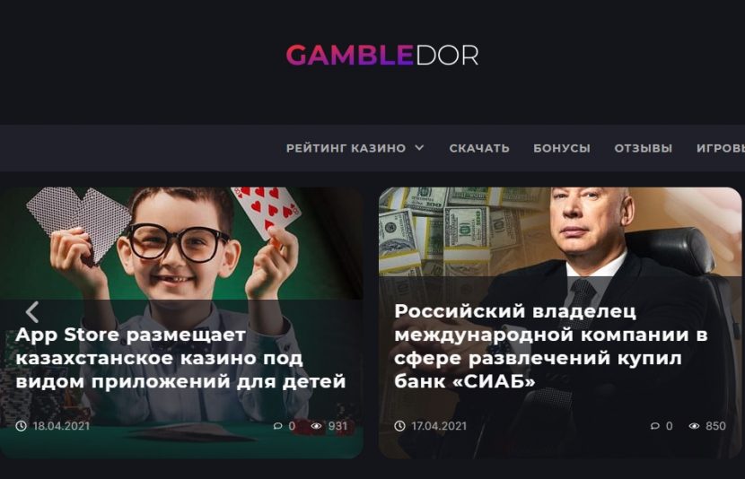 Лучшие обзоры казино и актуальные новости гэмблинга