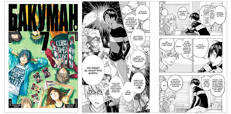 Читать мангу: захватывающее путешествие в мир японских комиксов